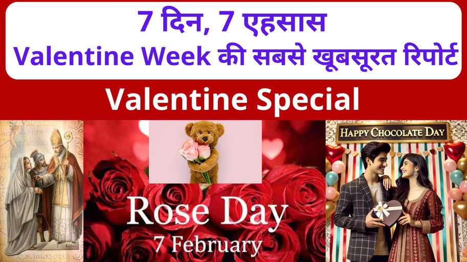 Valentine’s Day special